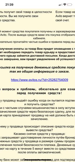Авито доставка.