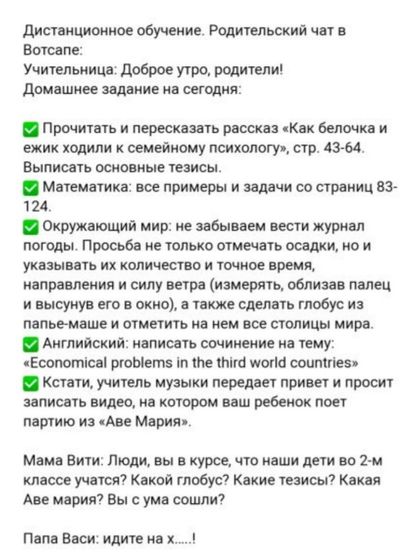 Поржала перед сном??? Дистанционка