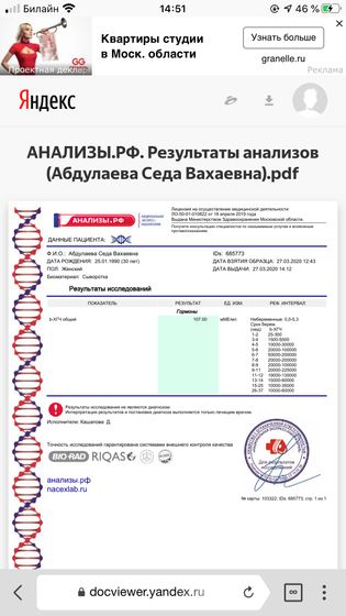 Девочки !!!