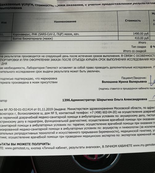 Сдала, теперь жду два