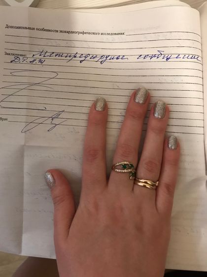 Расшифруйте .
