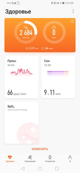 Хуавей бэнд 4 Девочки