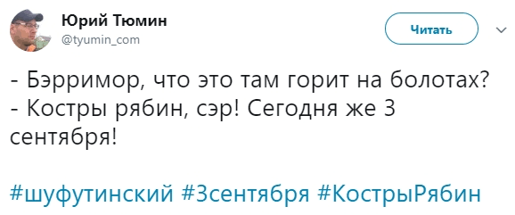 На тему дня