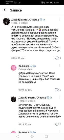 Послать на х и