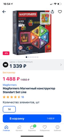 Кто брал магнитный конструктор