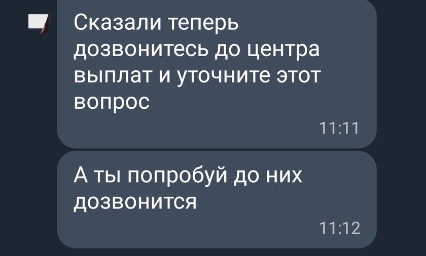 Каламбур, выплаты 3-7