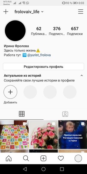 Девочки, что с инстой?