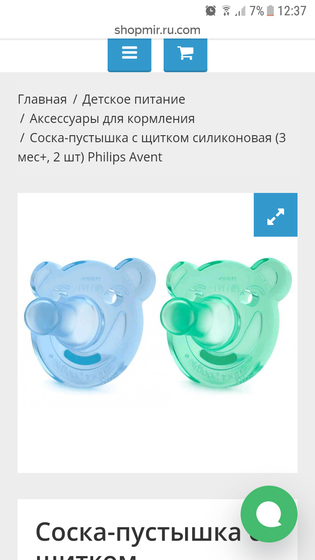 Придумали же