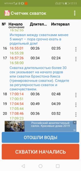 Жду мужа, едем в