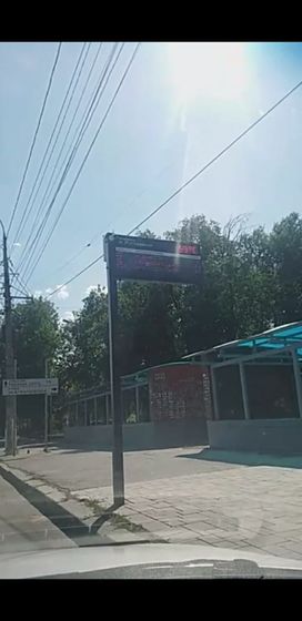 Погодка