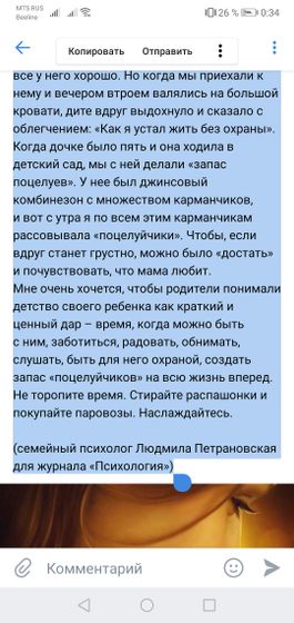Почитайте, девочки!