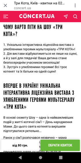 Случайно увидела объявление, и