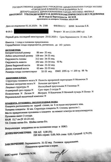 3 скрининг, Сосновая 11