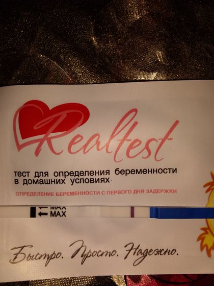 Девочки, пожалуйста гляньте тестик.