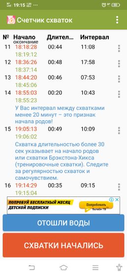 А у меня схаточки
