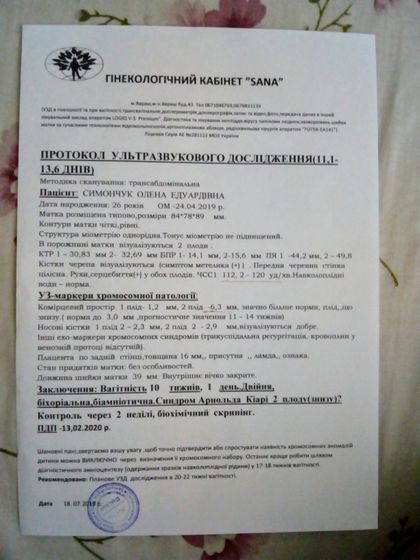 Девочки, прошедшие первый скрининг раньше 11 недель, вас на пересдачу узи не посылали через неделю?