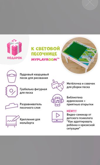Детское