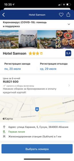Девочки, есть тут те,