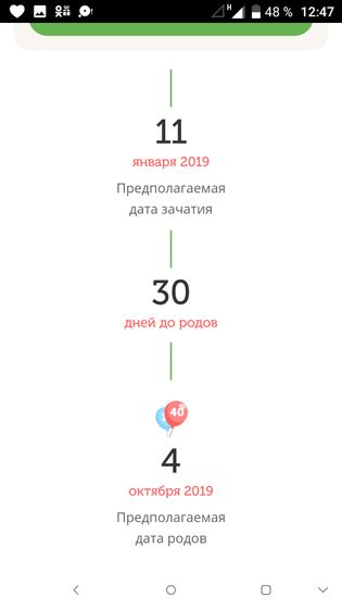 Ещё месяц