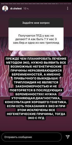 Задала вчера врачу репродуктологу