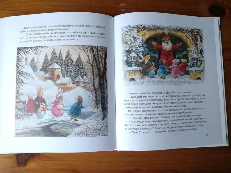 Отзыв от Белки - книга