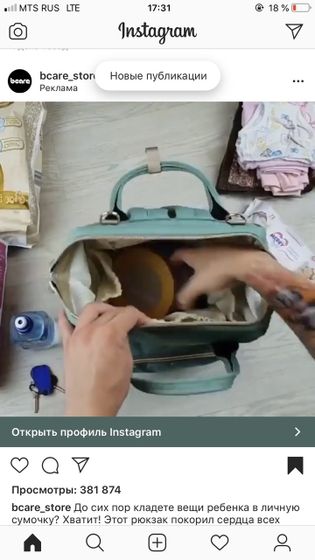 Рюкзак для мамы