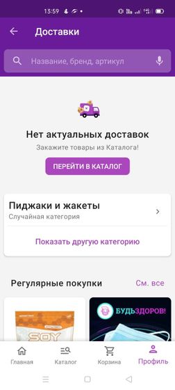 Что случилось с Вайлдберриз?