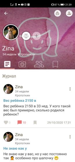 Девочки, поменяла фото профиля!