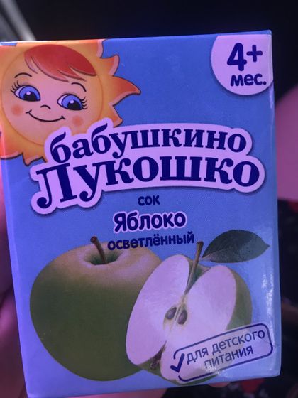 Сок