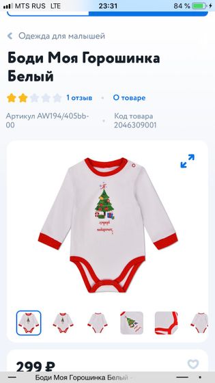 Обновочки для Пельмешика🥰👏👏👏
