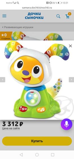 Развивающие игрушки