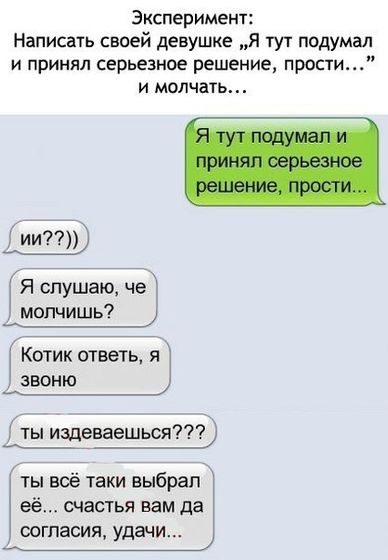 Всё пошло не совсем