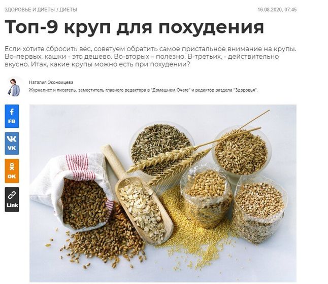 Правильное питание после 35 - можно капусту и крупы?