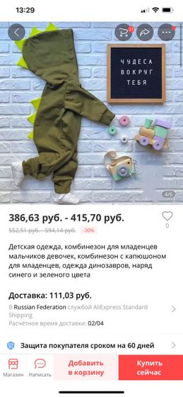 Ручная работа или aliexpress?