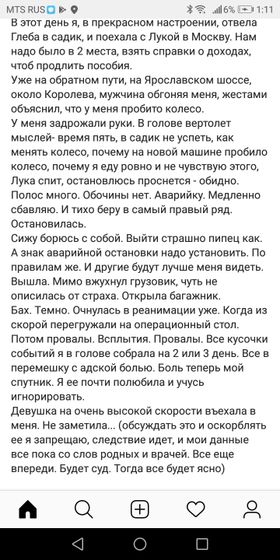 Господи, как же страшно