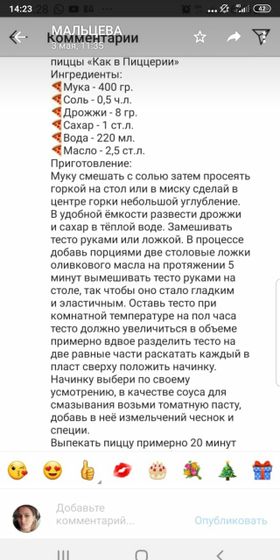 Рецепт для пирожков