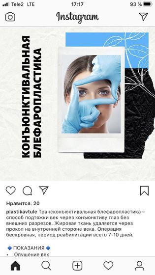 Что скажите?
