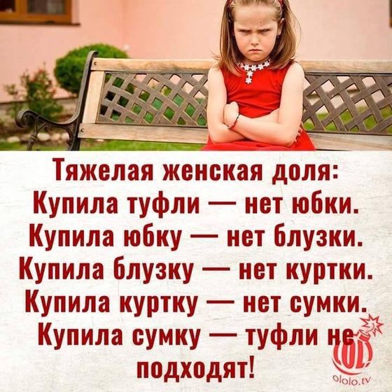 Самая ужасная проблема женщин