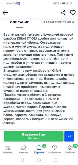 Пылесос Не могу определится