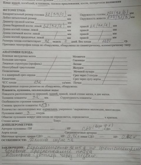 3 скрининг.