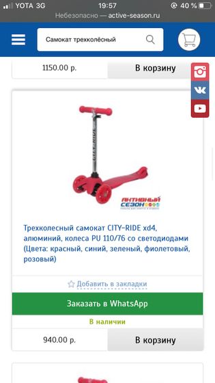 Нормальный ли самокат?