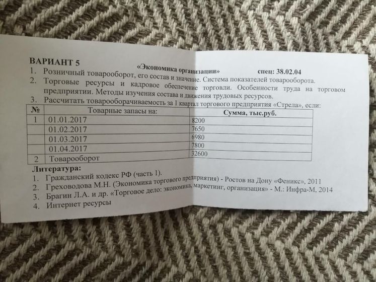 Помогите решить задачу
