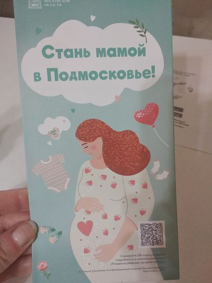 Встала на учет в 10 недель ?
