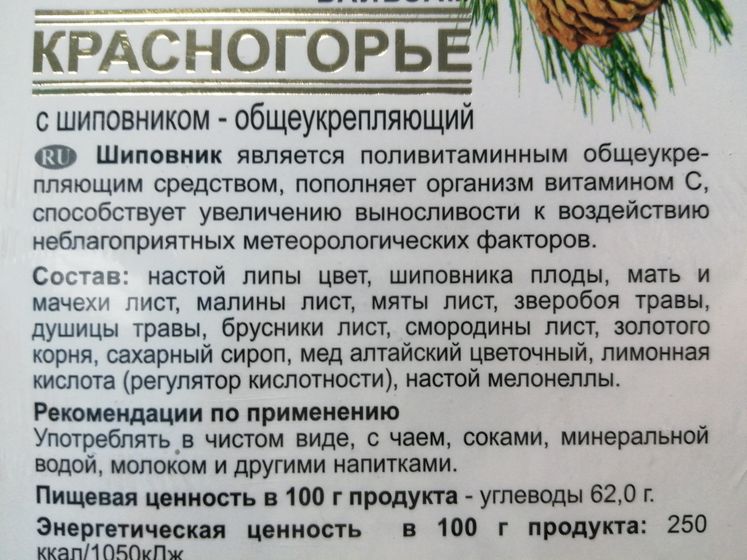 Бальзамы для иммунитета при ?