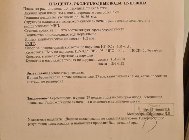Выписали 23 числа пошла