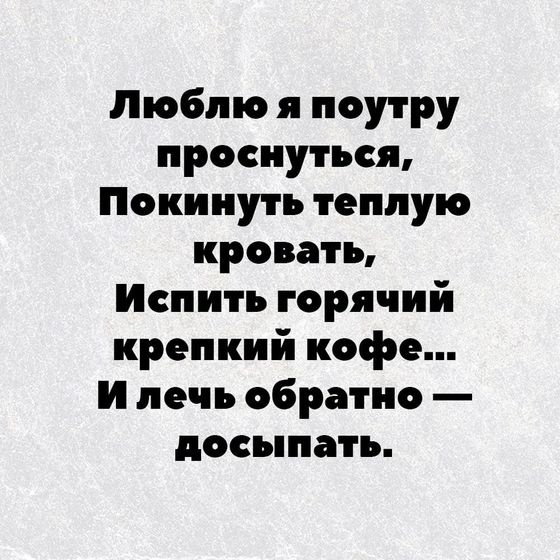 Люблю...