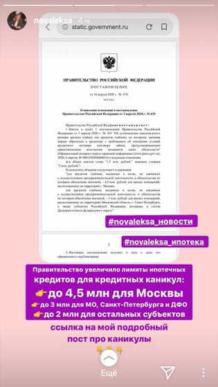 Ипотечные каникулы новые правила