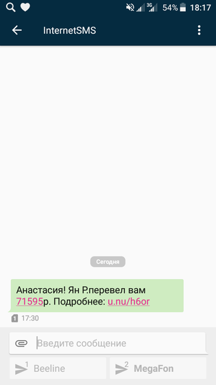 Опять мошенничество??