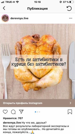 Курица из ВкусВилл