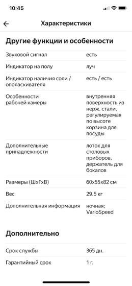 И снова привет